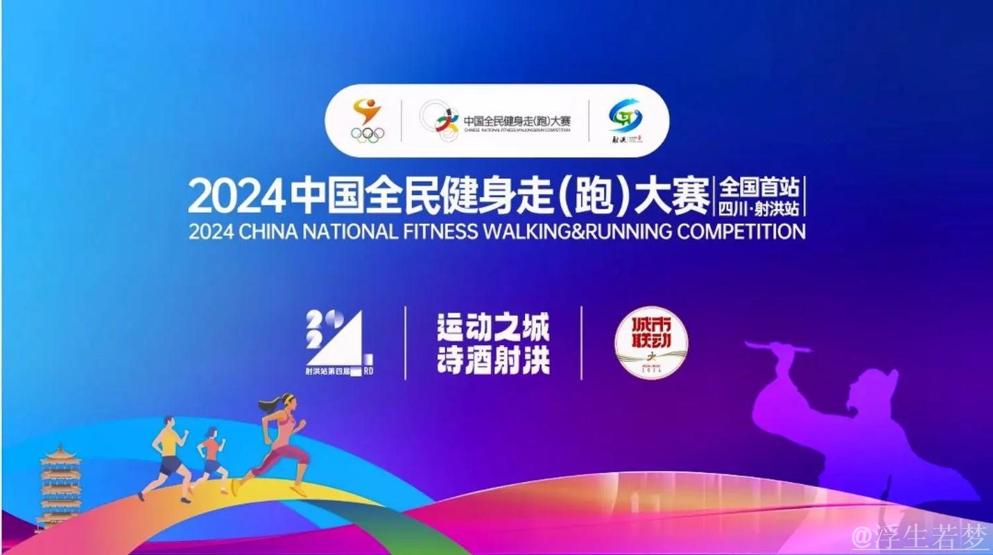 中国全民健身走跑大赛开州站圆满结束